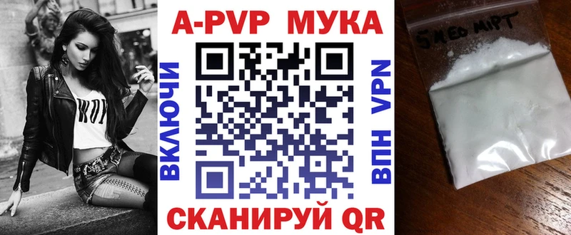 Альфа ПВП Соль  купить наркотики цена  Кунгур 