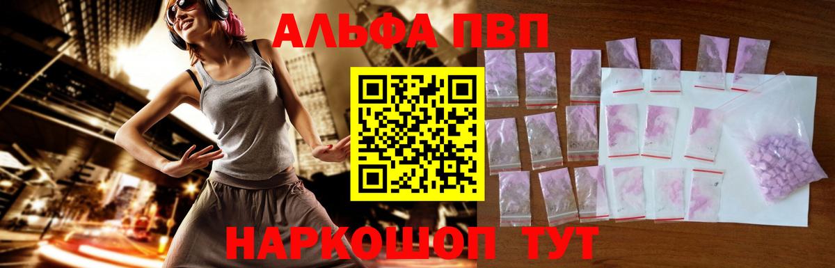 Alpha PVP кристаллы Кунгур