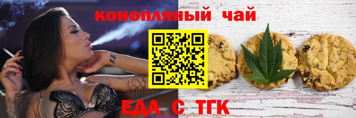 Canna-Cookies марихуана  Вход с VPN  Кунгур 