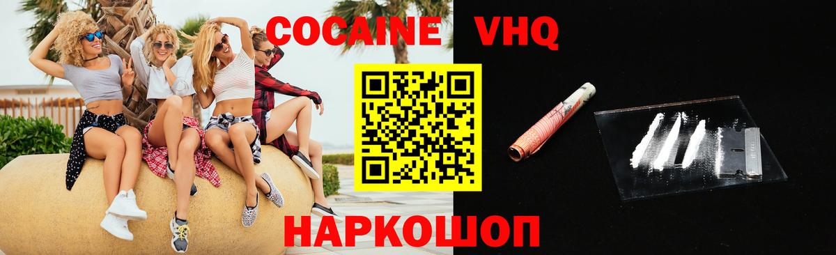 Кокаин Боливия  Cocaine  Кунгур  COCAIN VHQ 