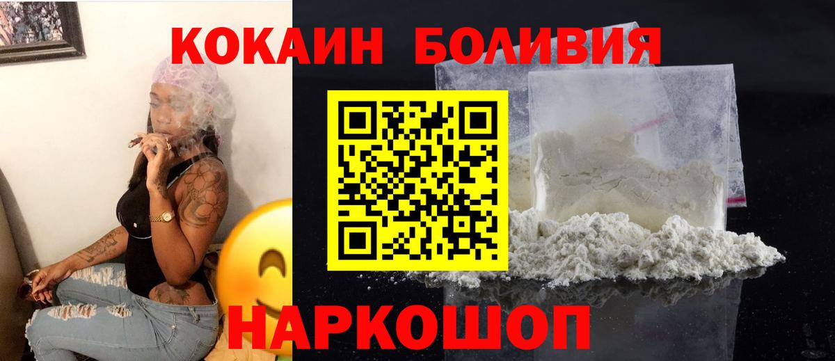 Кокаин 97%  Вход с VPN  Кокаин VHQ  Кунгур 
