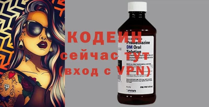 Кодеин Purple Drank  наркота  Кунгур 