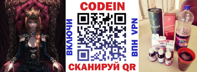 Кодеиновый сироп Lean Purple Drank  Кунгур 