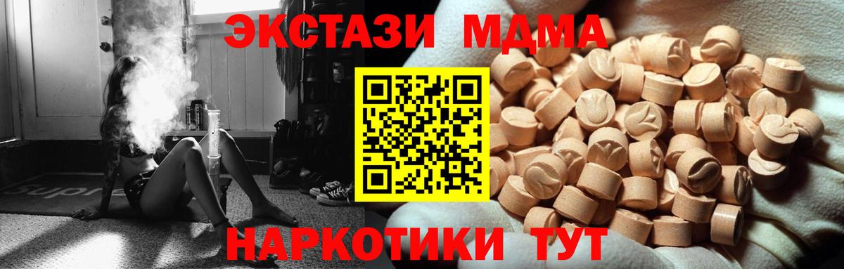 Кунгур  Экстази ешки  Ecstasy  Экстази 99%  Вход с VPN 