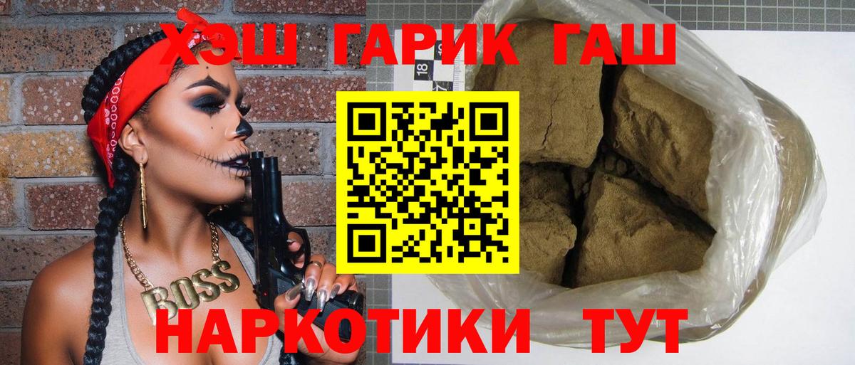 Кунгур  ГАШ 40% ТГК  ГАШИШ индика сатива  Вход с VPN 