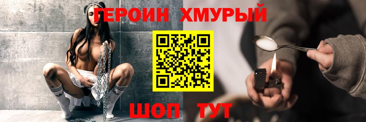 Героин афганец  ГЕРОИН  Кунгур  Вход с VPN 