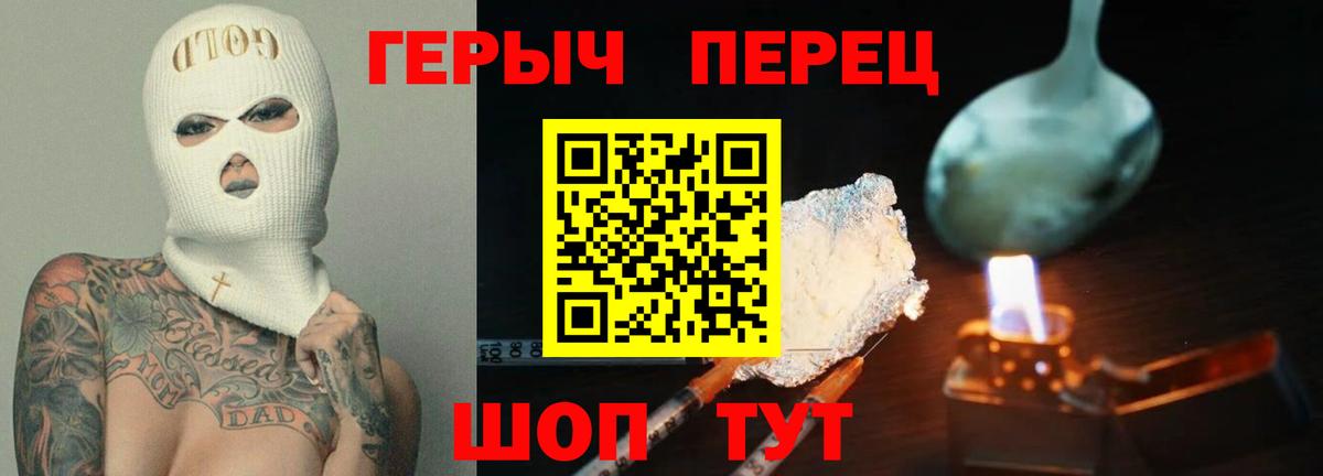 ГЕРОИН афганец Кунгур