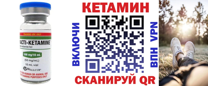 КЕТАМИН VHQ  дарнет шоп  Кунгур 