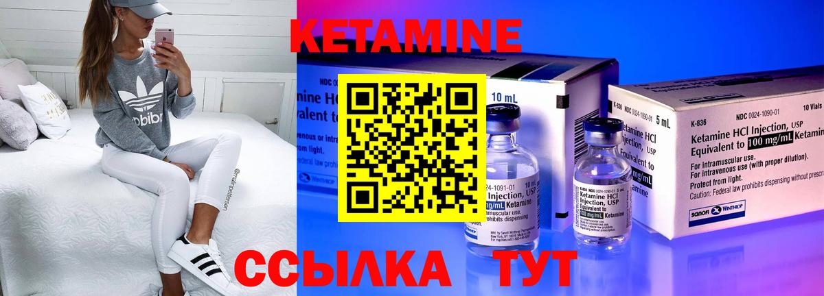 Кетамин ketamine Кунгур