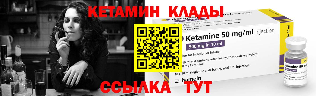 КЕТАМИН ketamine  Кунгур 
