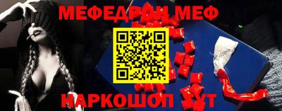 меф Балаково