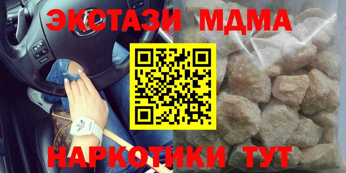 MDMA crystal  Вход с VPN  МДМА  Кунгур 