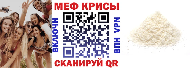 цены Кунгур Меф мука