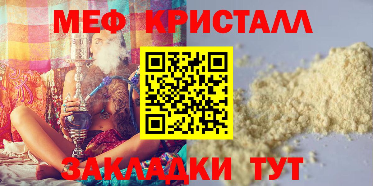 МЯУ-МЯУ mephedrone  МЯУ-МЯУ мяу мяу  Кунгур 