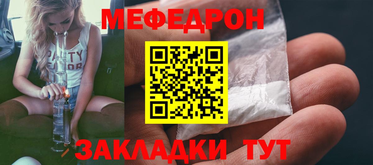 Мефедрон  МЕФ 4 MMC  Вход с VPN  Кунгур 