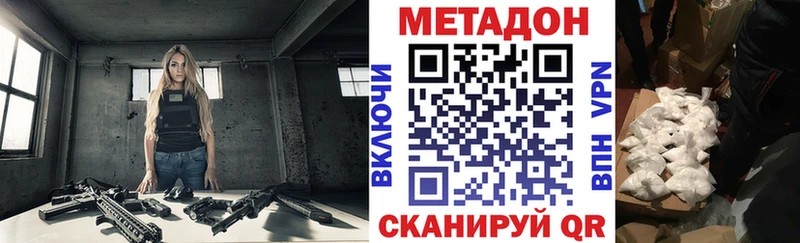 МЕТАДОН кристалл  купить наркотики сайты  кракен как зайти  Кунгур 