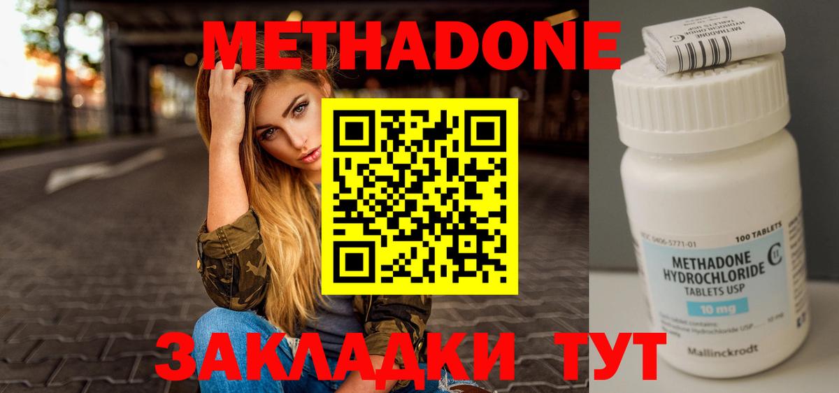 МЕТАДОН белоснежный Кунгур