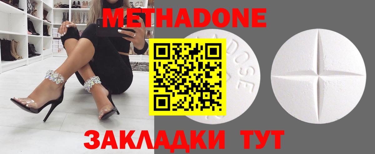 МЕТАДОН мёд Кунгур