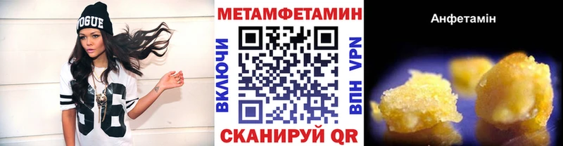 Метамфетамин кристалл Кунгур