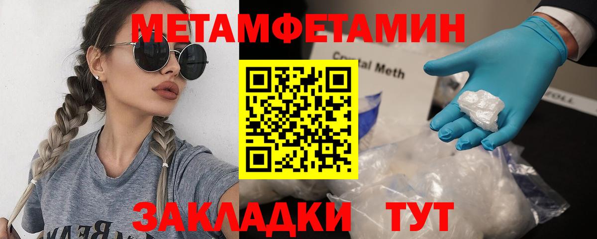 МЕТАМФЕТАМИН винт Кунгур