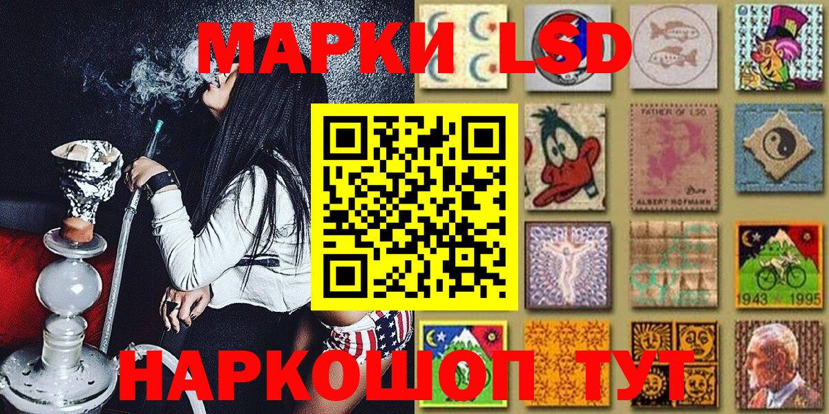 где купить наркоту  Вход с VPN  Марки 25I-NBOMe 1,8мг  Кунгур  Марки 25I-NBOMe 1,8мг 