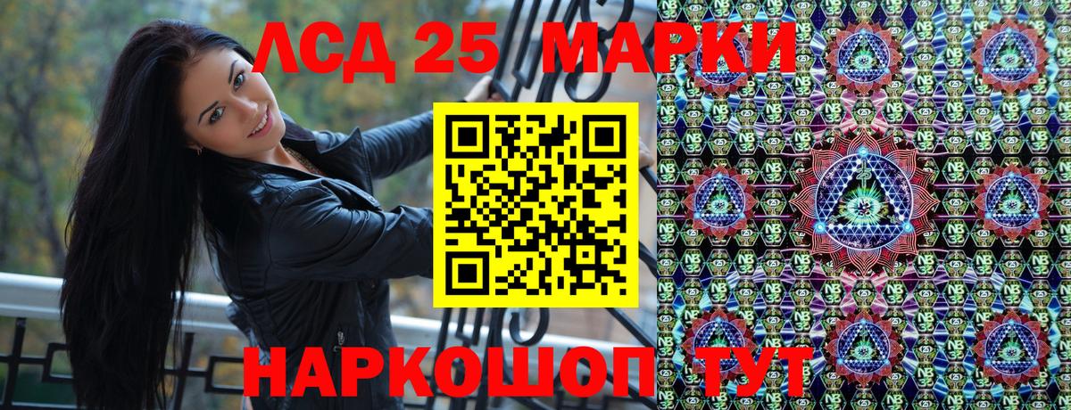 Наркотические марки 1,5мг Кунгур