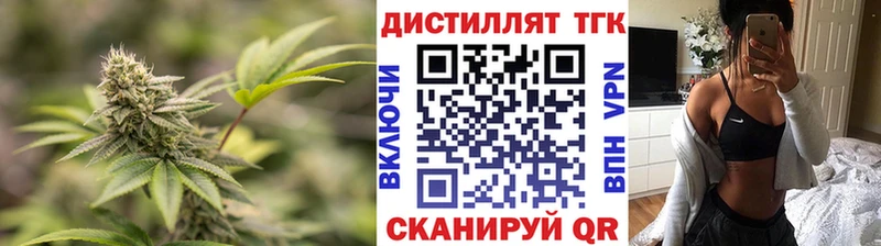 Дистиллят ТГК вейп с тгк  где купить наркоту  Кунгур 