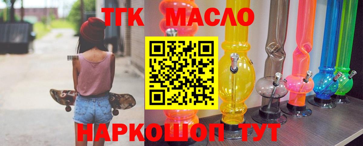 ТГК вейп  Вход с VPN  Кунгур  OMG онион  ТГК Wax 